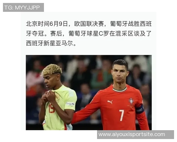 拜亚：亚马尔应向C罗学习场外生活梅西同样值得效仿