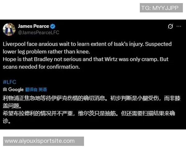 范德芬回应铲伤事件称向伊萨克发消息祝早日康复并非故意行为